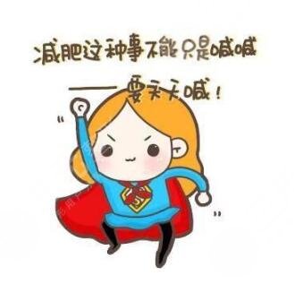 做吸脂手術(shù)前注意事項(xiàng)