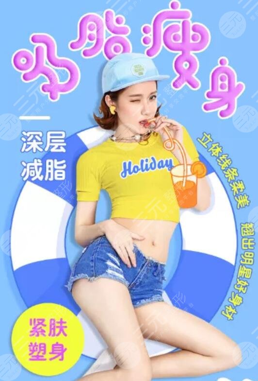 水動力吸脂