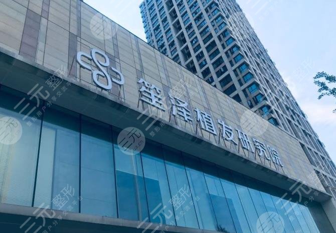 長沙笙澤植發(fā)研究院是正規(guī)的嗎？龔金榮醫(yī)生怎么樣？