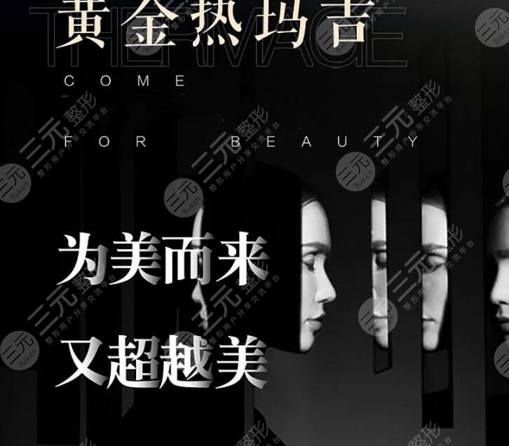 熱瑪吉年齡限制有嗎？多少歲做熱瑪吉合適??？上至40下到25都o(jì)k！