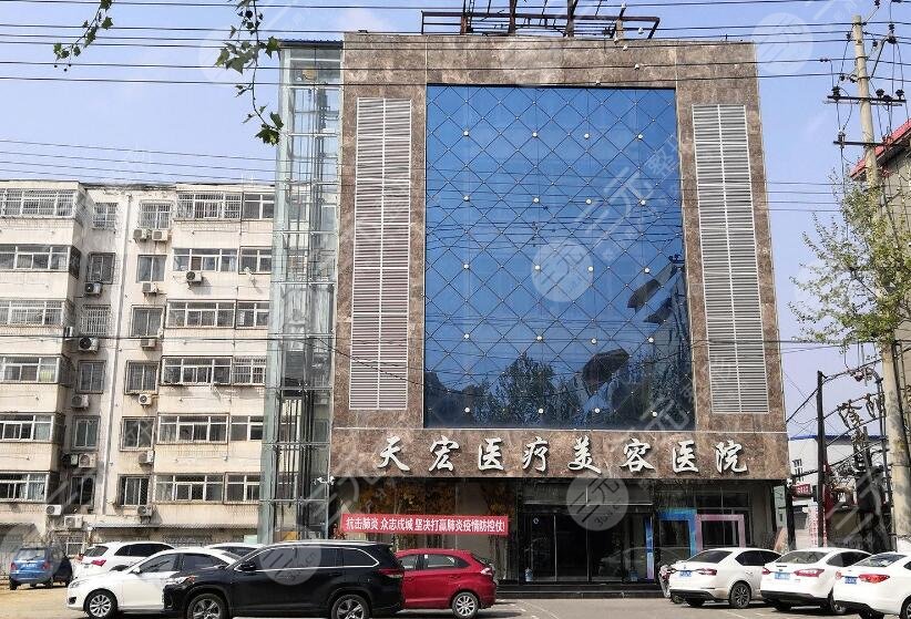 衡水天宏醫(yī)療美容醫(yī)院