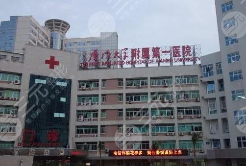 廈門公立醫(yī)院植發(fā)哪家好