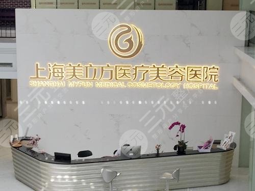 上海美立方整形靠譜嗎