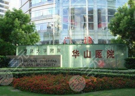 上海植發(fā)醫(yī)院排名榜