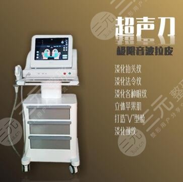 超聲提拉