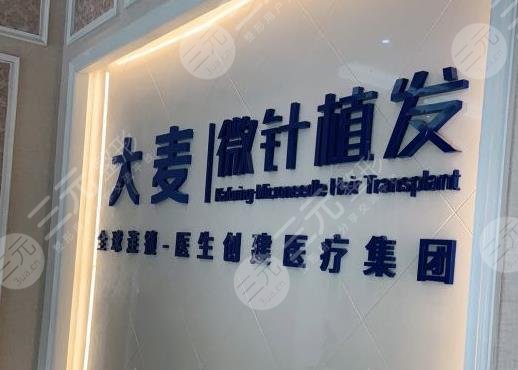 成都植發(fā)醫(yī)院排名|成都發(fā)際線種植哪家醫(yī)院比較好?