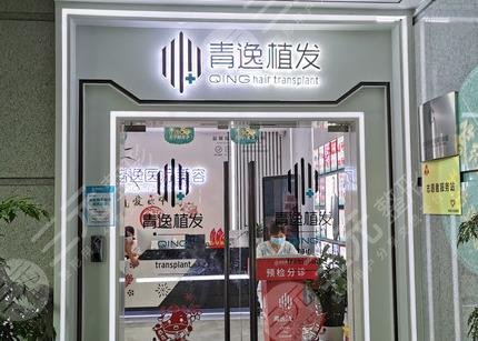 深圳正規(guī)植發(fā)醫(yī)院排名