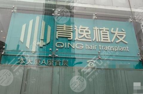 深圳正規(guī)植發(fā)醫(yī)院排名|深圳發(fā)際線植發(fā)哪家好？