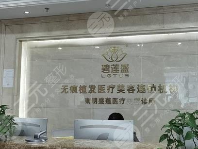 貴陽(yáng)植發(fā)醫(yī)院排名