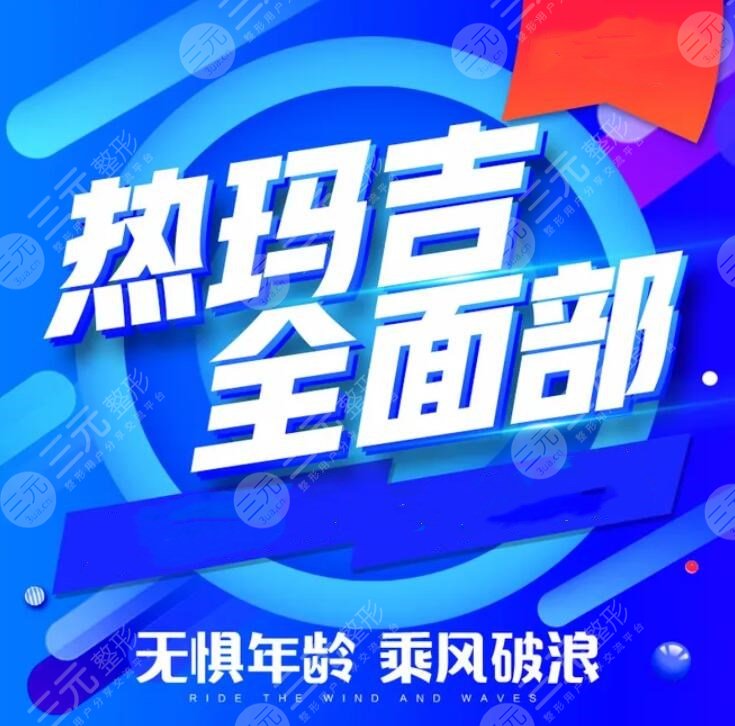 必看！熱瑪吉做完后注意什么？這樣做可以讓抗衰果更理想哦~
