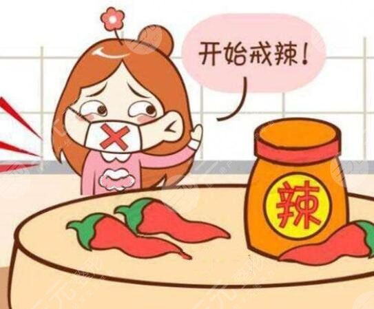 忌口