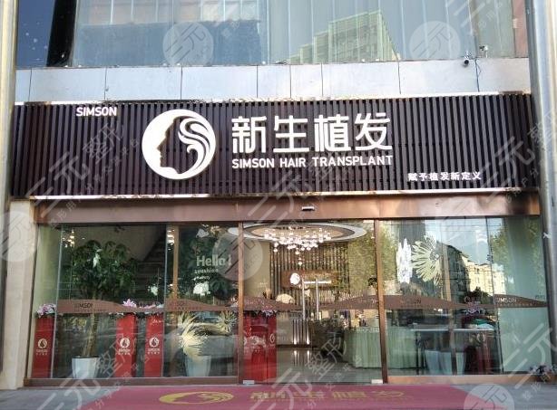 蘇州新生毛發(fā)醫(yī)院靠譜嗎？丁長(zhǎng)春醫(yī)生大面積植發(fā)果怎么樣？