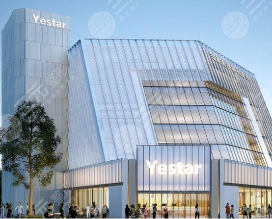 深圳yestar醫(yī)療美容整形醫(yī)院