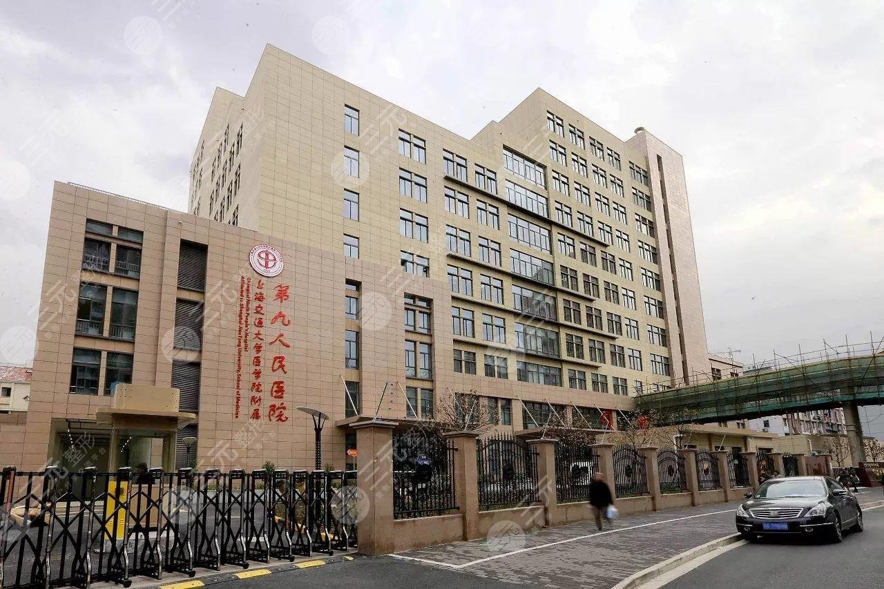 上海九院美容整形科怎么樣