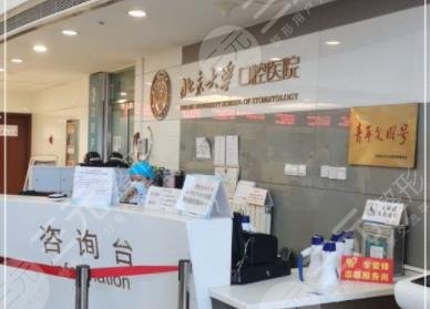 北大口腔醫(yī)院種植牙怎么樣