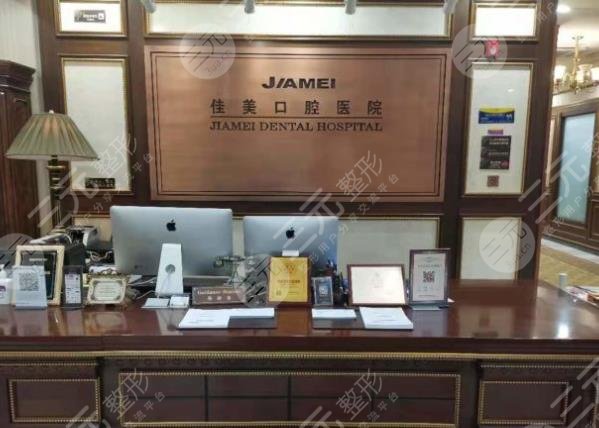 北京佳美口腔種牙怎么樣