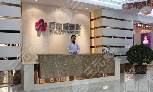 遼寧整形醫(yī)院排名榜：沈陽百嘉麗醫(yī)療美容醫(yī)院