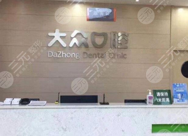 武漢大眾口腔醫(yī)院價格表分享！醫(yī)院好不好？正畸怎么樣？