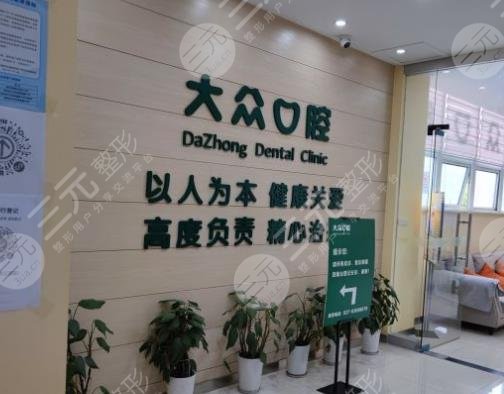 武漢大眾口腔醫(yī)院介紹