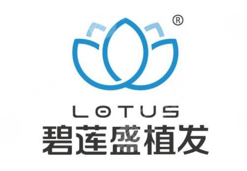 碧蓮盛植發(fā)價格表|費(fèi)用是多少？醫(yī)院靠譜嗎？附頭發(fā)種植案例