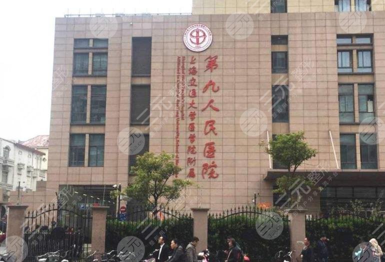 上海九院簡(jiǎn)介