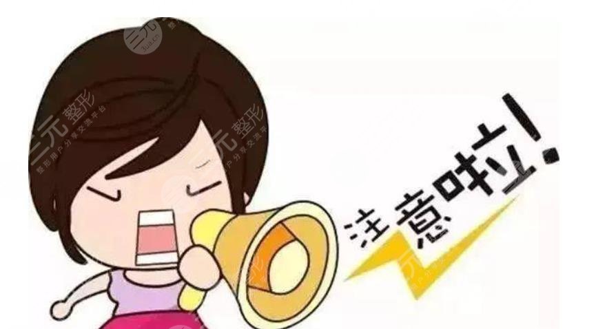 割雙眼皮恢復(fù)注意事項(xiàng)