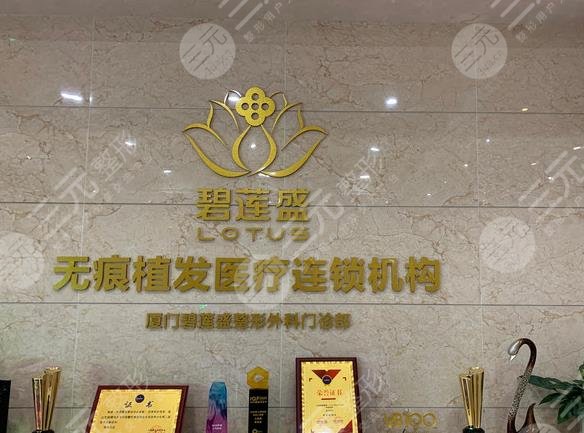 廈門植發(fā)醫(yī)院排名