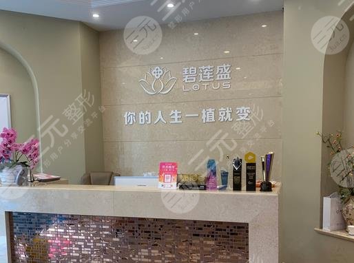 重慶碧蓮盛醫(yī)院怎么樣