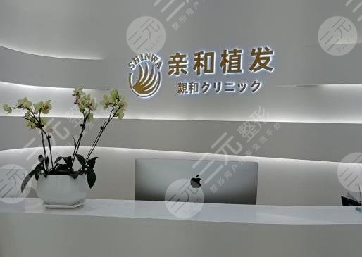 大連親和植發(fā)醫(yī)院怎么樣