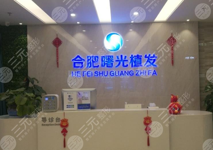 合肥植發(fā)醫(yī)院排名和價格分享