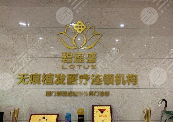 廈門植發(fā)醫(yī)院排名