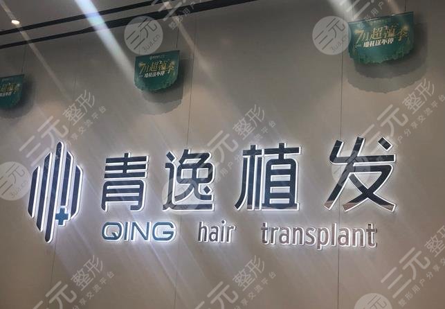 廣州植發(fā)醫(yī)院好的醫(yī)院排名