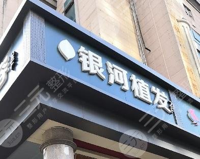 廈門植發(fā)醫(yī)院排名