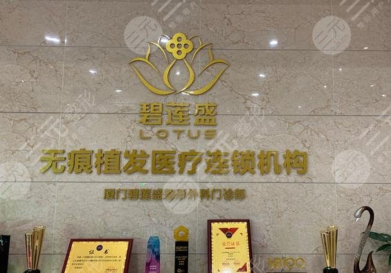 廈門植發(fā)醫(yī)院排名
