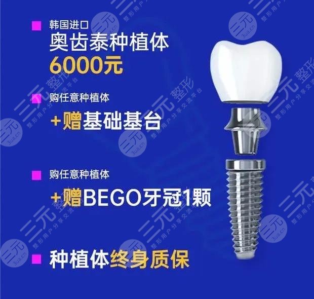 韓國種植牙品牌排行榜名稱