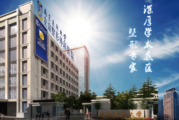 南京磨骨哪家好 友誼