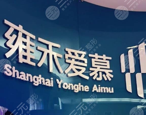 上海植發(fā)醫(yī)院排名榜