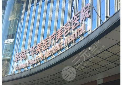 長沙正規(guī)植發(fā)醫(yī)院排名
