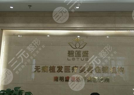 貴陽植發(fā)醫(yī)院排名