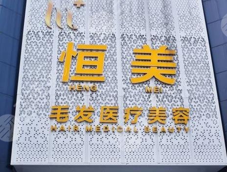 成都植發(fā)醫(yī)院排名