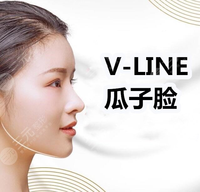 V-LINE瓜子臉手術(shù)是磨骨嗎？點(diǎn)擊來告訴你答案！還有真人磨骨案例哦~
