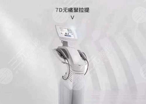 7d聚拉提適
