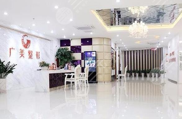 廣州廣美醫(yī)療美容中心