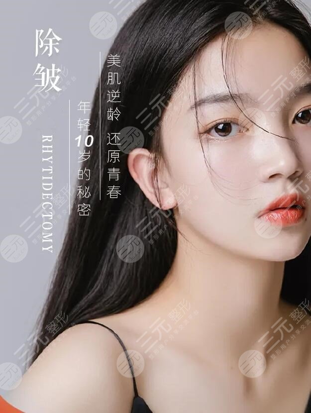 除皺有哪幾種方法比較有？總結(jié)了3個有除皺項(xiàng)目，趕緊get吧~