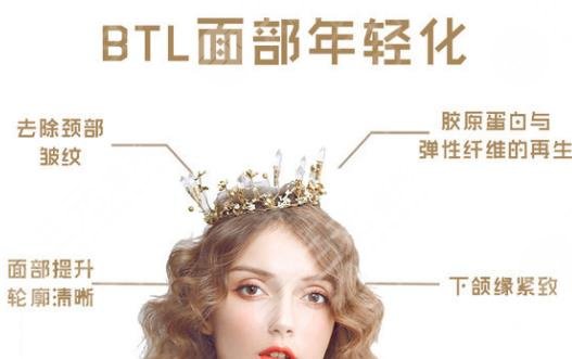 btl愛(ài)麗絲