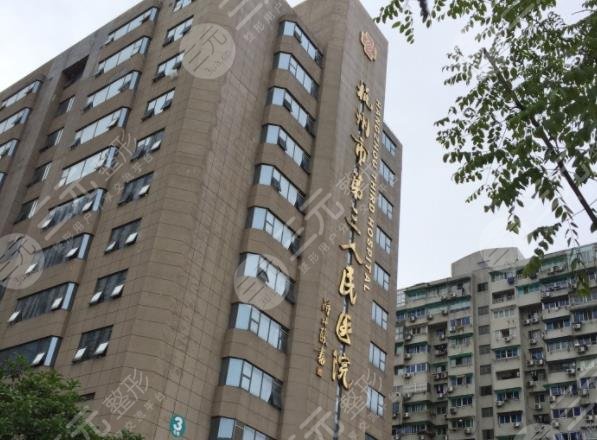 杭州三甲植發(fā)醫(yī)院排名