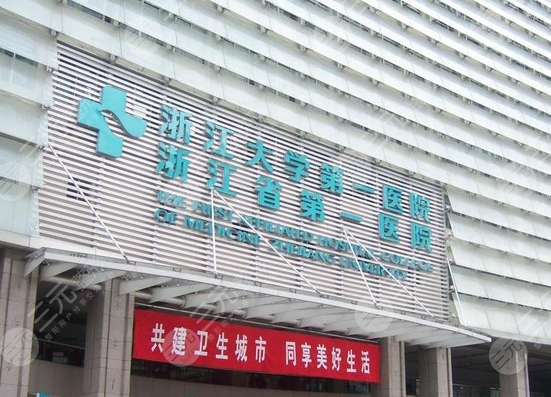杭州三甲植發(fā)醫(yī)院排名