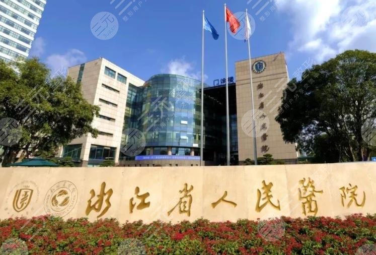 杭州三甲植發(fā)醫(yī)院排名