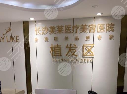 長(zhǎng)沙植發(fā)醫(yī)院排名前三,長(zhǎng)沙哪里可以植發(fā)
