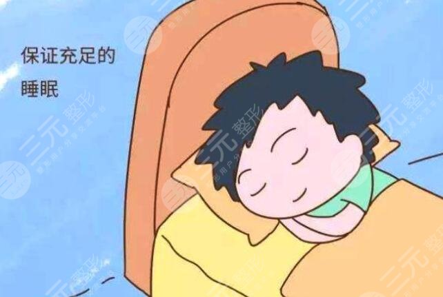 不要熬夜
